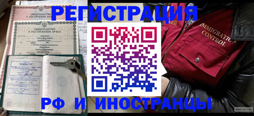 прописка для кредита в Конаково