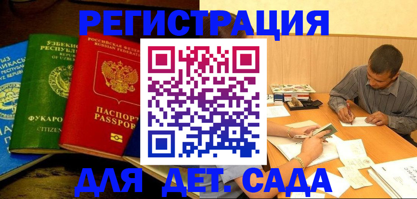 прописка для военкомата в Конаково
