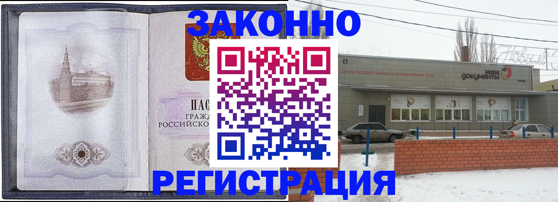 временная регистрация 2025 в Конаково