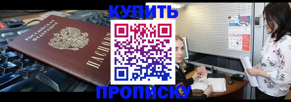 прописка гарантия в Конаково