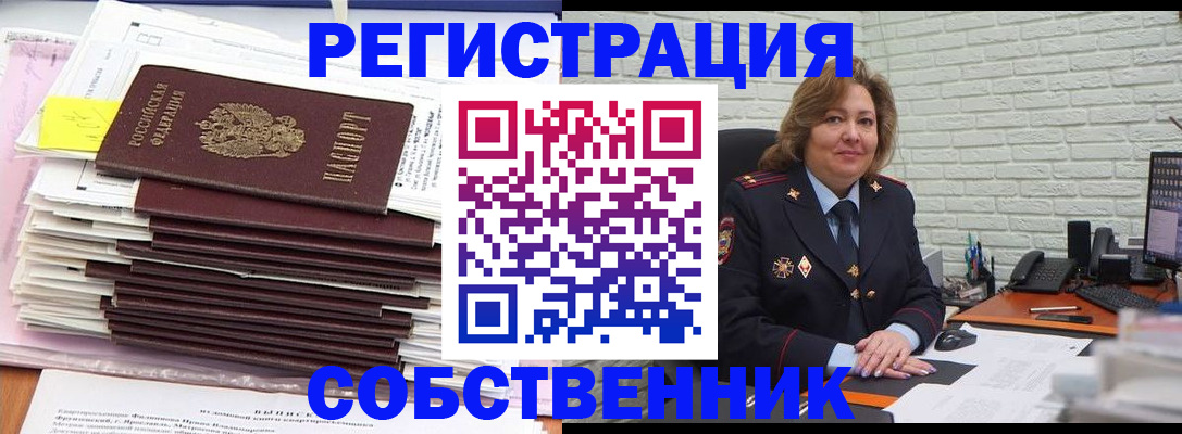 прописка ребенка в Конаково