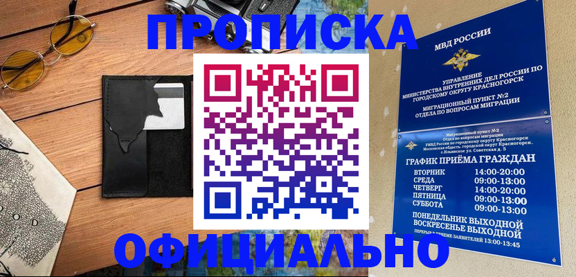 прописка поиск в Конаково